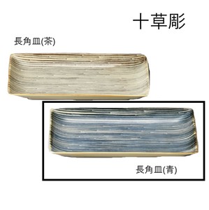 十草彫　長角皿（青）【日本製 シンプル おしゃれ】