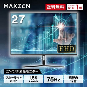マクスゼン モニター 27型 液晶ディスプレイ 壁掛け  FullHD ブルーライトカット  JM27CH01