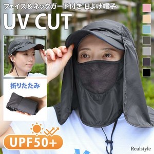 【 UPF50+】フェイス＆ネックガード付き UVカット折りたたみ日よけ帽子