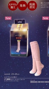 Pre-order Socks Made in Japan