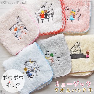[SD Gathering] Towel Handkerchief Music