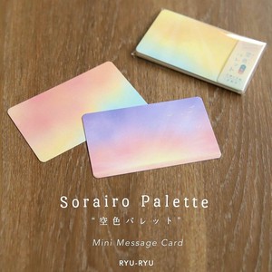 Greeting Card Sky Mini Made in Japan