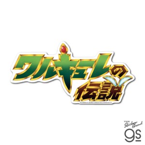 ナムコレジェンダリーシリーズ ステッカー ワルキューレの伝説/ビッグサイズ ゲーム グッズ BNE018