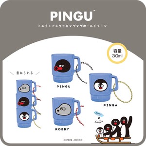 PINGU×松本セイジ ミニチュアスタッキングマグボールチェーン