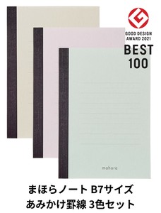 日本製 mahora（まほら） 【目にやさしいノート】 B7 太･細交互横罫 3色×5冊セット
