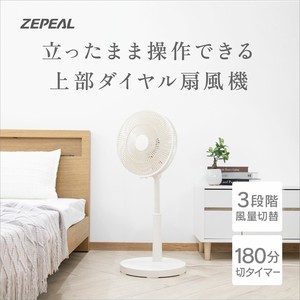 ゼピール (ZEPEAL)　上部操作メカ式リビング扇風機　DL-J31TP-WH