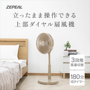 ゼピール (ZEPEAL)　上部操作メカ式リビング扇風機　DL-J31TP-BR
