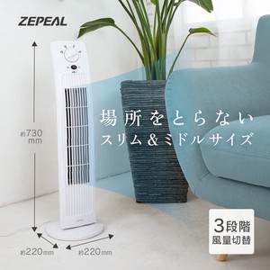 ゼピール (ZEPEAL)　メカ式タワーファン　DT-TK100P