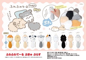 Animal/Fish Plushie/Doll Stuffed toy HUWAHUWA Tail