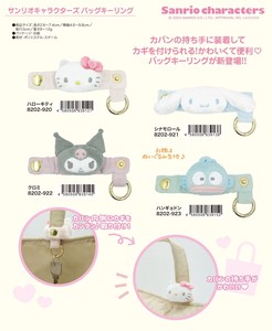 Key Ring Rings Sanrio Characters
