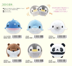 「動物グッズ」「ぬいぐるみ」コロぐるみ