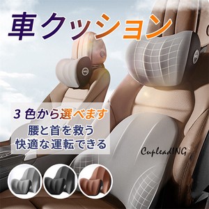 【定番商品】腰クッション ヘッドレスト 車 シートクッション 低反発クッション 腰枕 車用品