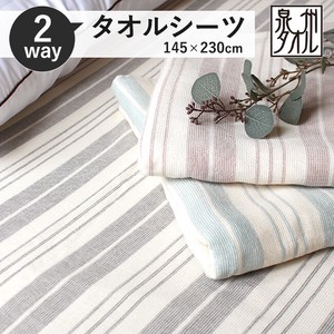 Bed Duvet Cover Single 2Way Senshu Towel Thin
