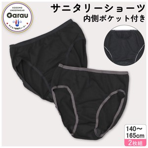 【女の子】サニタリーショーツ　ポケット付きタイプ 2枚組　黒/無地　140〜165cm