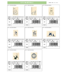 Stamp Stamp Kiki's Delivery Service Ghibli My Neighbor Totoro