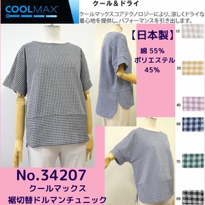 T-shirt Dolman Sleeve Tops Switching 【2024NEW】 Made in Japan