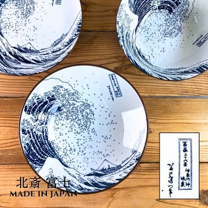 【北斎 富士】 大皿 どんぶり めん鉢 美濃焼 日本製 和食器