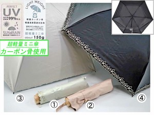 2024新作　晴雨兼用傘　超軽量　ラメ花刺繍　カーボン骨