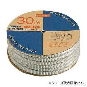 三栄 SANEI 風呂水給水ホース 30m PT171-86