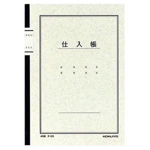 【コクヨ】ノート式帳簿