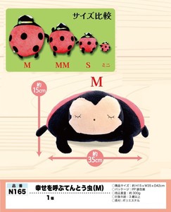 Insect Plushie/Doll Stuffed toy M