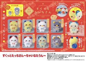 Animal/Fish Plushie/Doll Stuffed toy Sukutto Tacchisan
