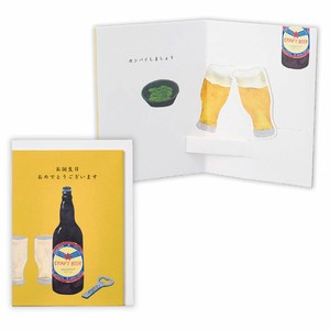 【ホールマーク】誕生お祝い立体カード GHB晩酌ビール2