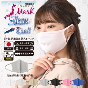 日本製 シャインクール 抗菌マスク UPF50＋ 洗える立体小顔マスク 大人 2024定番