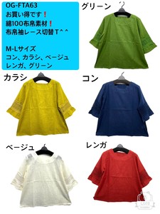 T-shirt Lace Sleeve Switching 2024 NEW
