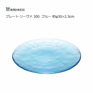 数量限定　プレート リーヴァ 300  ブルー 約φ30×2.5cm 東洋佐々木ガラス  日本製