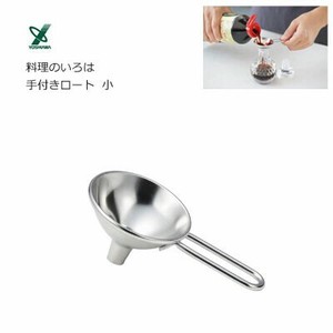 Cooking Utensil Small Limited