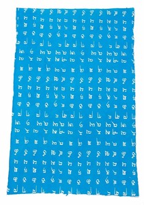 【75cmx50cm】ロクタ紙のラッピングペーパー3枚セット -青・デーヴァナーガリー文字