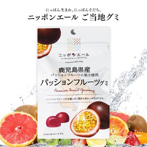 ご当地グミ ニッポンエール 鹿児島県産 パッションフルーツグミ 果実グミ 全国農協食品