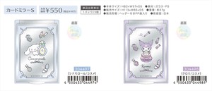 【予約品】サンリオキャラクターズ カードミラーS《 5/20(月) 予約〆切り》