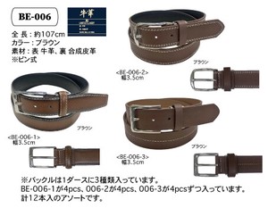 【牛革】シンプル紳士ベルト　BE-006