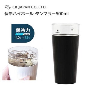 数量限定　保冷 ハイボール タンブラー 水筒 500ml 真空構造 CBジャパン ブラック/ホワイト