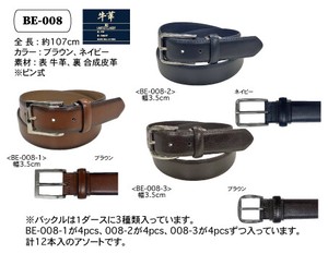 【牛革】シンプル紳士ベルト　BE-008