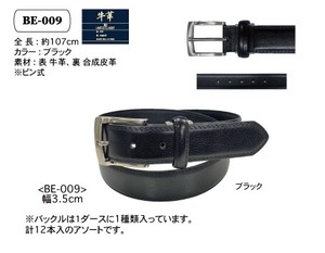 【牛革】シンプル紳士ベルト　BE-009