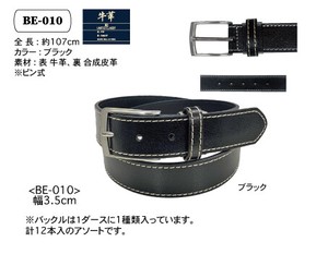 【牛革】シンプル紳士ベルト　BE-0010