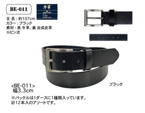 【牛革】シンプル紳士ベルト　BE-0011
