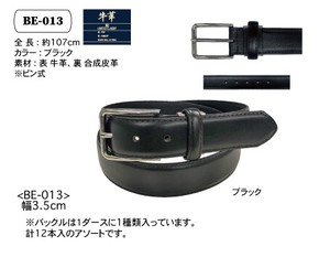 【牛革】シンプル紳士ベルト　BE-0013