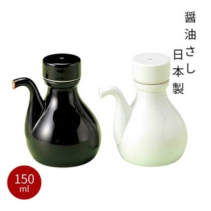 白・黒キャップ汁次(ねじ式)(有田焼)　日本製