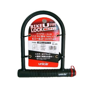 ユニカー工業 U字ロックワイド BL-25