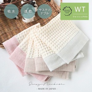 Face Towel Ethical Collection