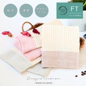 Hand Towel Ethical Collection Face