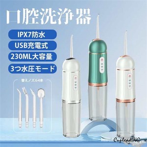 口腔洗浄器 歯磨き 口臭防止 USB充電式 高圧洗浄 歯石取り   ＜人気商品＞