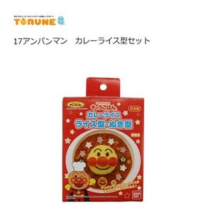Cookie Cutter Anpanman Limited