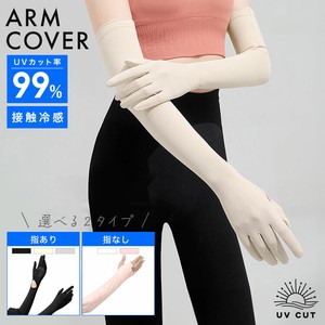 Arm Covers Gloves Long Ladies' Cool Touch Arm Cover