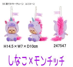 Doll/Anime Character Plushie/Doll Key Chain Monchhichi Unicorn