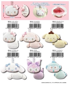 Pouch/Case Stuffed toy Sanrio